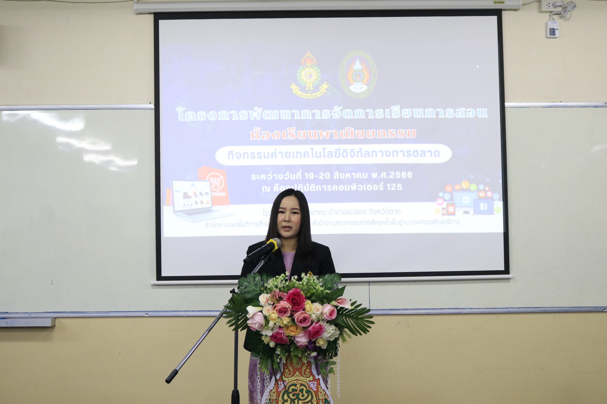 โรงเรียนสรรพวิทยาคม จัดโครงการพัฒนาการจัดการเรียนการสอนห้องเรียนพาณิชยกรรม กิจกรรมอบรมเชิงปฏิบัติการเทคโนโลยีดิจิทัลทางการตลาด